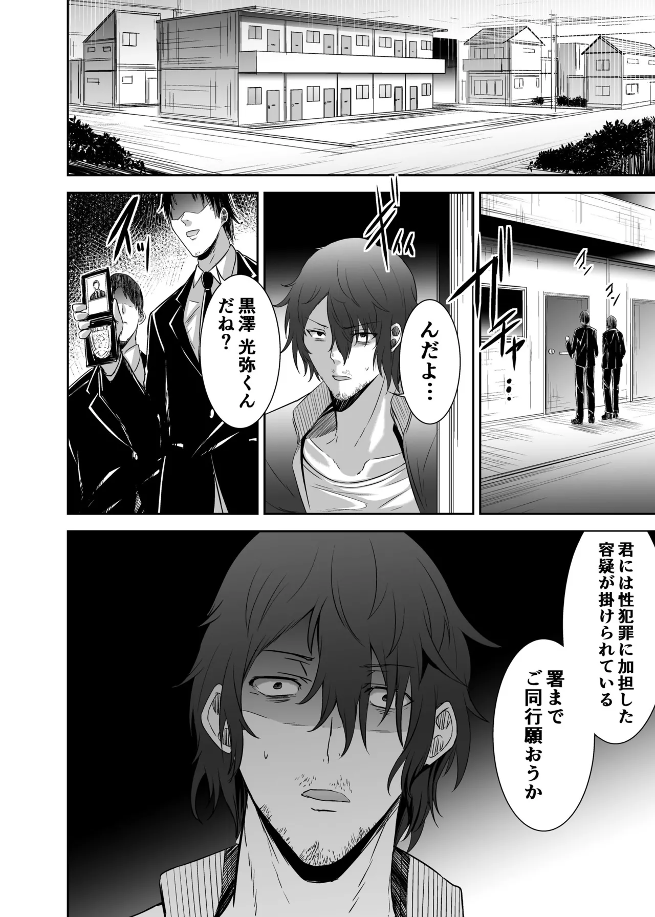 Page 93 of [Seika Kairaku Shoten (Takeshi Rebirth)] Tsuihou Tamer no NTR Fukushuu Tan 4 [Digital]