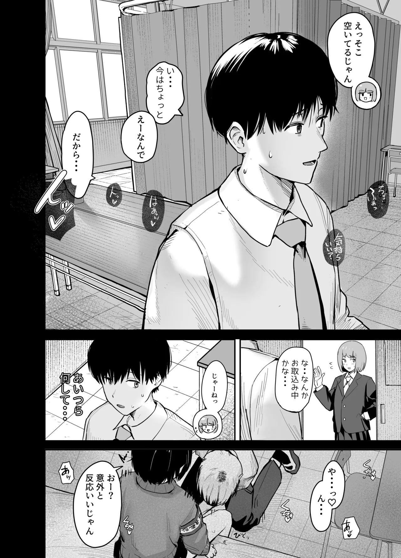 Zoetrope Suki datta InCha-chan no Sex o Nozoku dake page 31 original parody - glasses netorare hentai manga - read online free