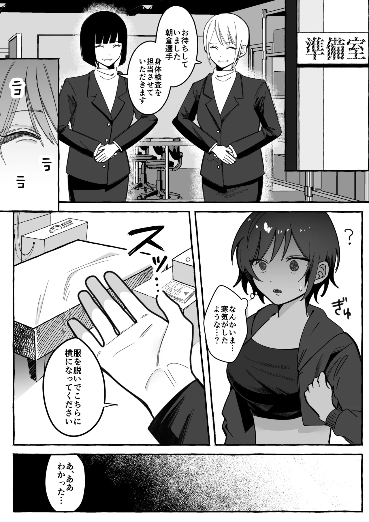 Page 10 of [Seika Kairaku Shoten (mer)] Tougeki Ecstasy ~Saikyou Furyou Shoujo wa Meiwakukei Haishinsha ni Haiboku shite Nikutai Shihai~ [Digital]