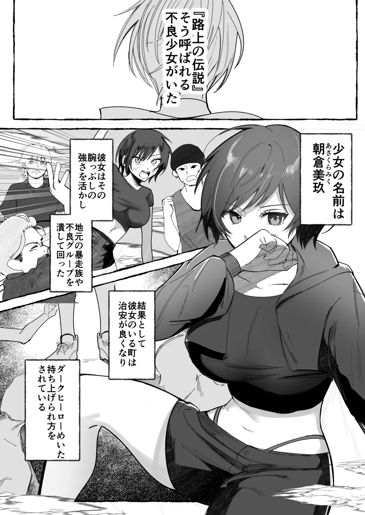 Tougeki Ecstasy - Page 2