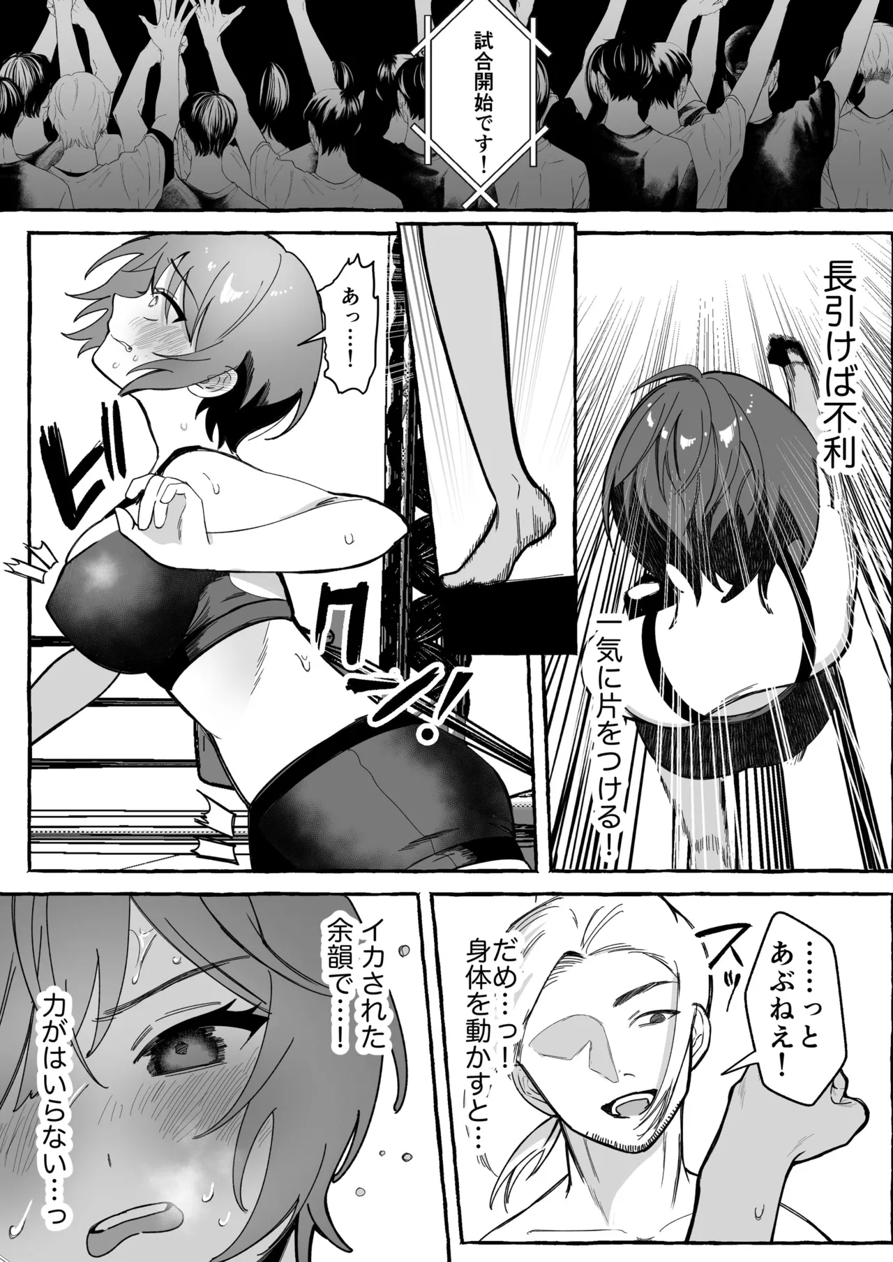 Page 23 of [Seika Kairaku Shoten (mer)] Tougeki Ecstasy ~Saikyou Furyou Shoujo wa Meiwakukei Haishinsha ni Haiboku shite Nikutai Shihai~ [Digital]