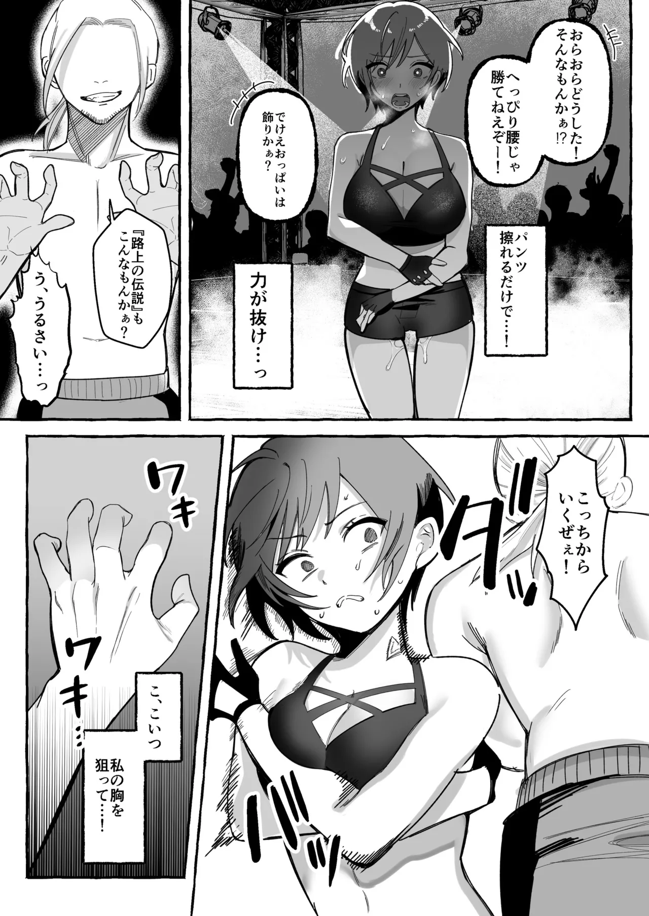 Tougeki Ecstasy page 24 original parody - big breasts nakadashi hentai manga - read online free