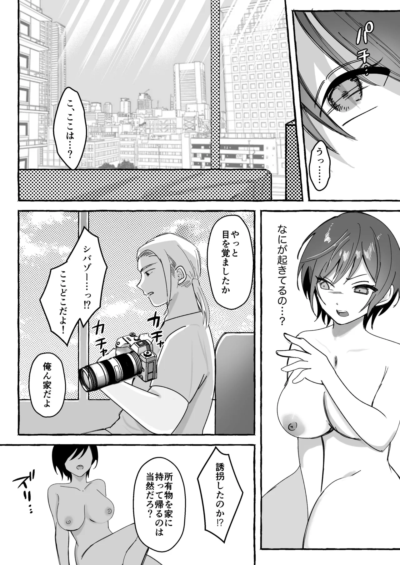 Page 37 of [Seika Kairaku Shoten (mer)] Tougeki Ecstasy ~Saikyou Furyou Shoujo wa Meiwakukei Haishinsha ni Haiboku shite Nikutai Shihai~ [Digital]
