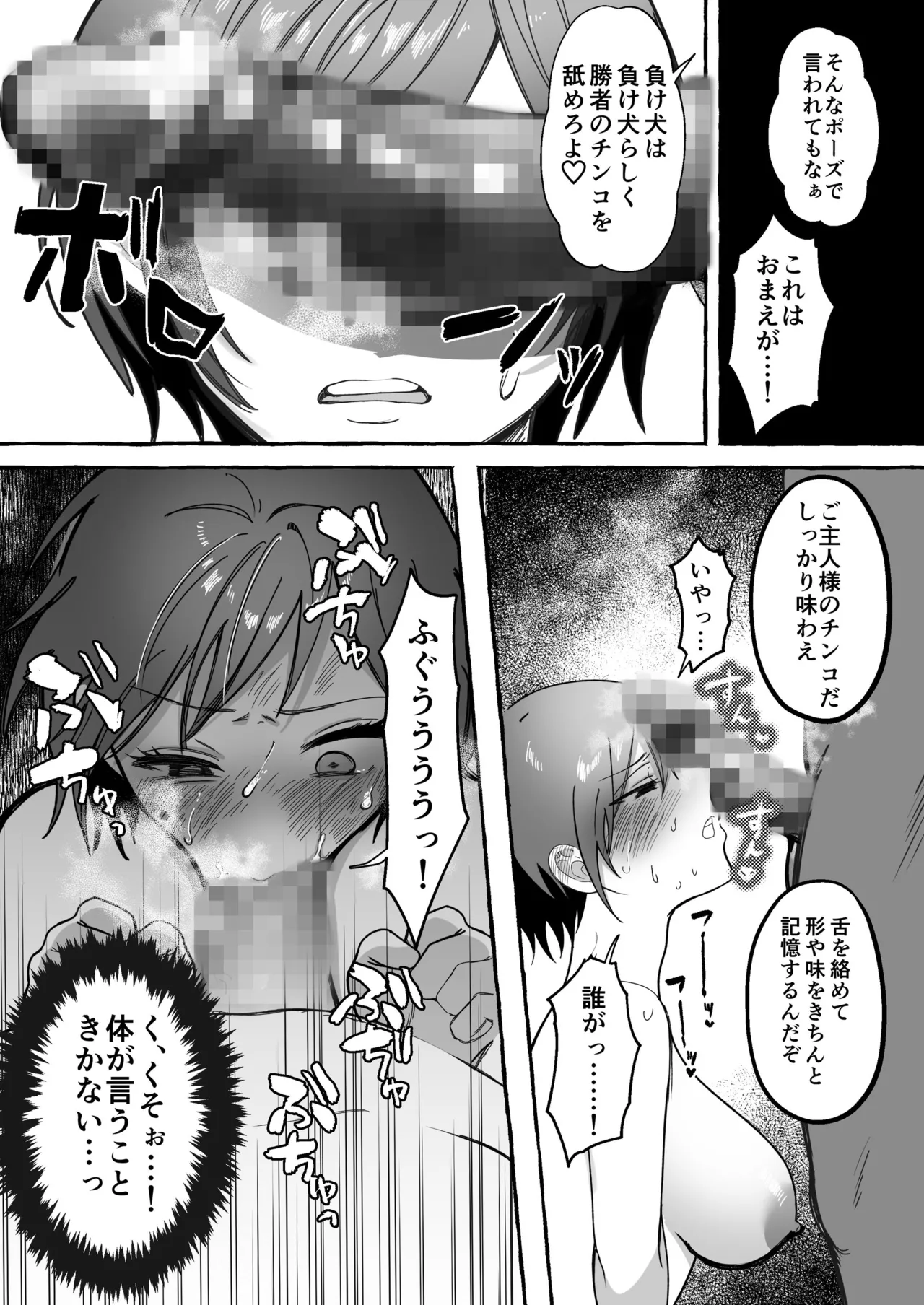 Page 41 of [Seika Kairaku Shoten (mer)] Tougeki Ecstasy ~Saikyou Furyou Shoujo wa Meiwakukei Haishinsha ni Haiboku shite Nikutai Shihai~ [Digital]