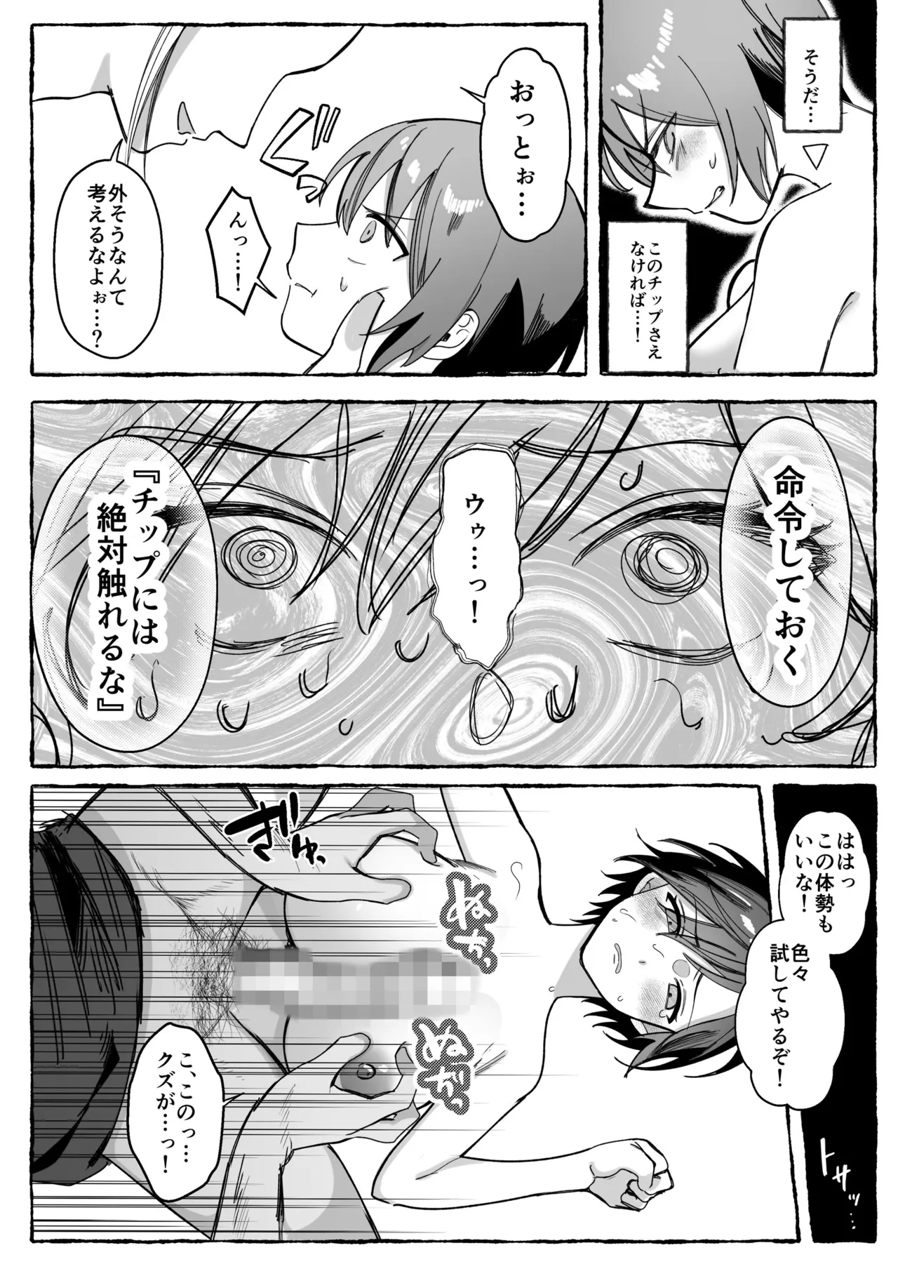 Page 44 of [Seika Kairaku Shoten (mer)] Tougeki Ecstasy ~Saikyou Furyou Shoujo wa Meiwakukei Haishinsha ni Haiboku shite Nikutai Shihai~ [Digital]