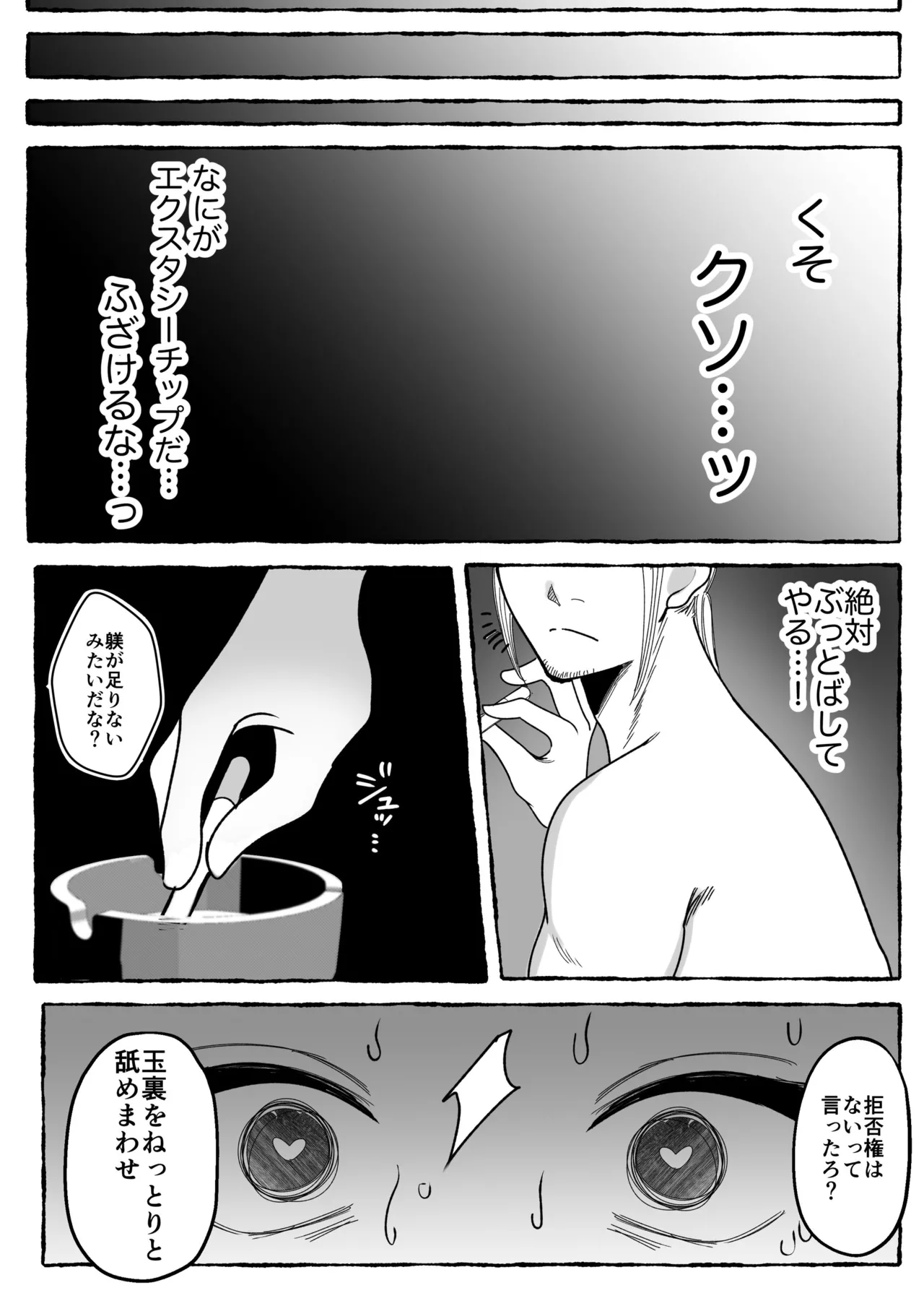 Page 46 of [Seika Kairaku Shoten (mer)] Tougeki Ecstasy ~Saikyou Furyou Shoujo wa Meiwakukei Haishinsha ni Haiboku shite Nikutai Shihai~ [Digital]