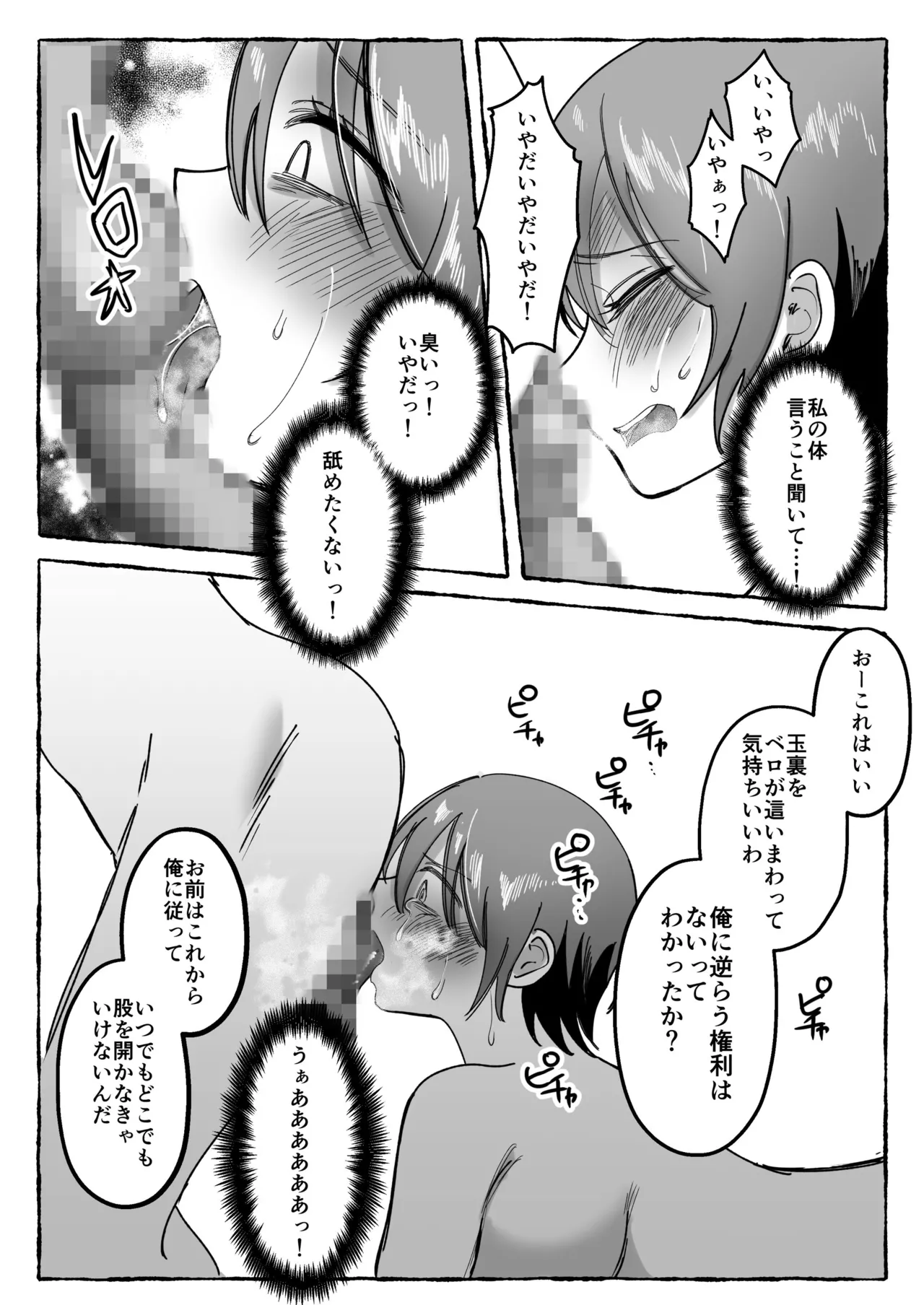 Page 47 of [Seika Kairaku Shoten (mer)] Tougeki Ecstasy ~Saikyou Furyou Shoujo wa Meiwakukei Haishinsha ni Haiboku shite Nikutai Shihai~ [Digital]