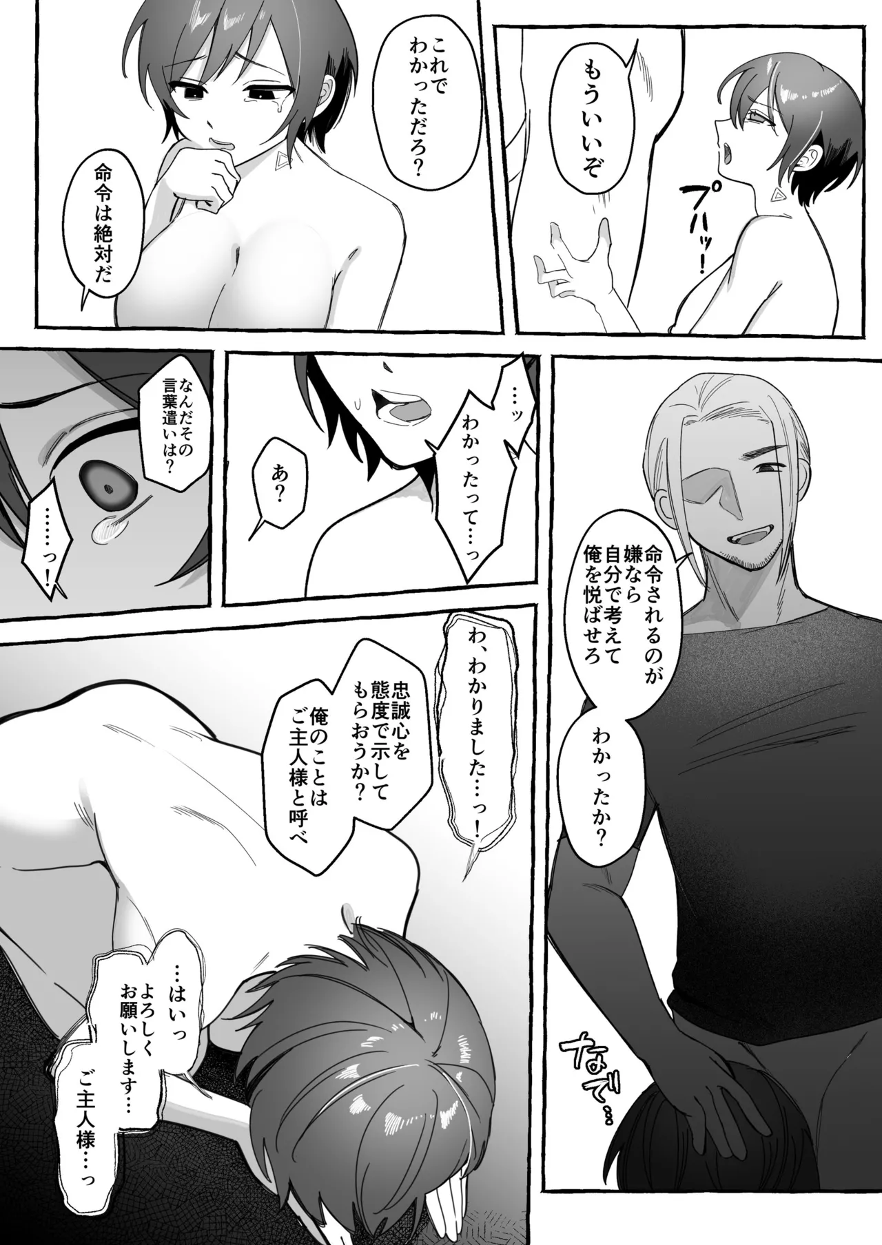 Tougeki Ecstasy page 48 original parody - big breasts nakadashi hentai manga - read online free