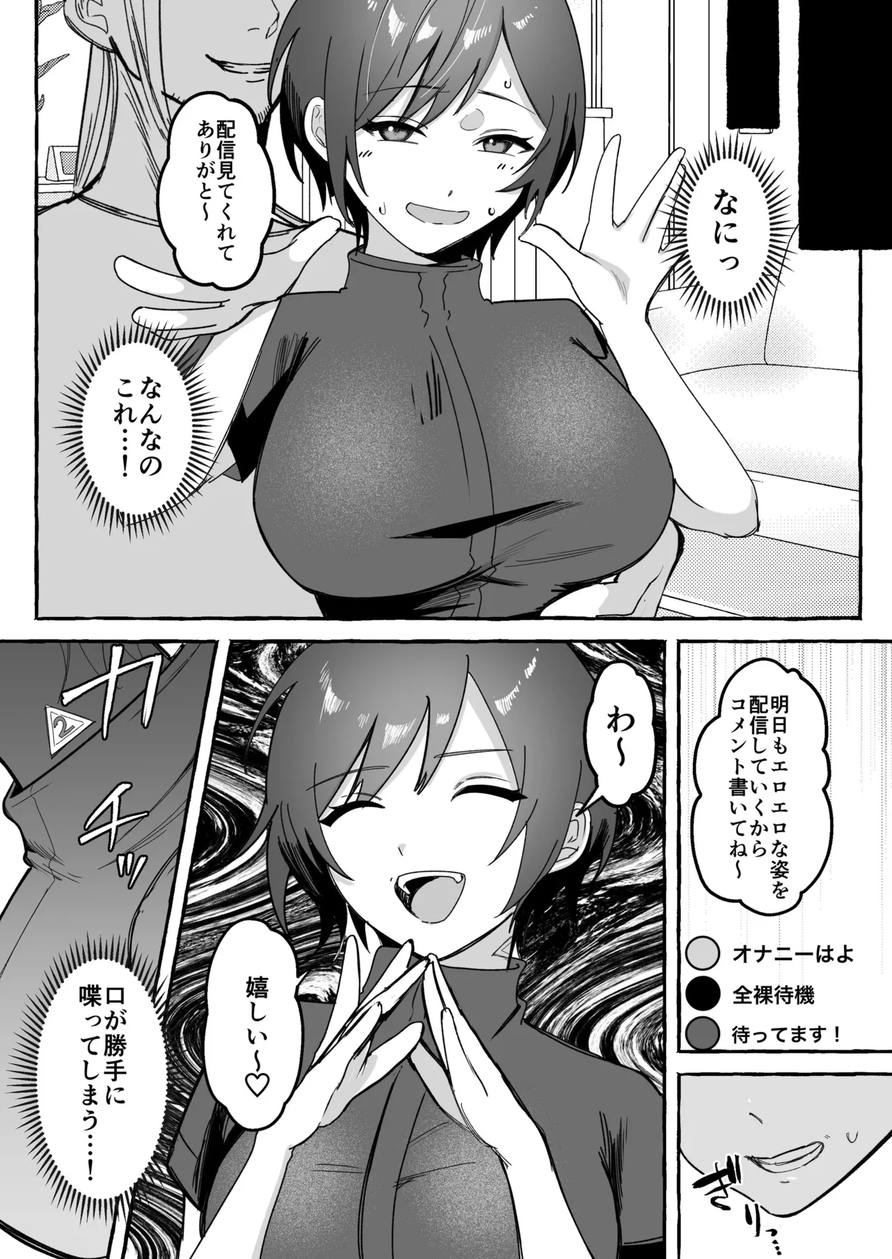 Page 49 of [Seika Kairaku Shoten (mer)] Tougeki Ecstasy ~Saikyou Furyou Shoujo wa Meiwakukei Haishinsha ni Haiboku shite Nikutai Shihai~ [Digital]