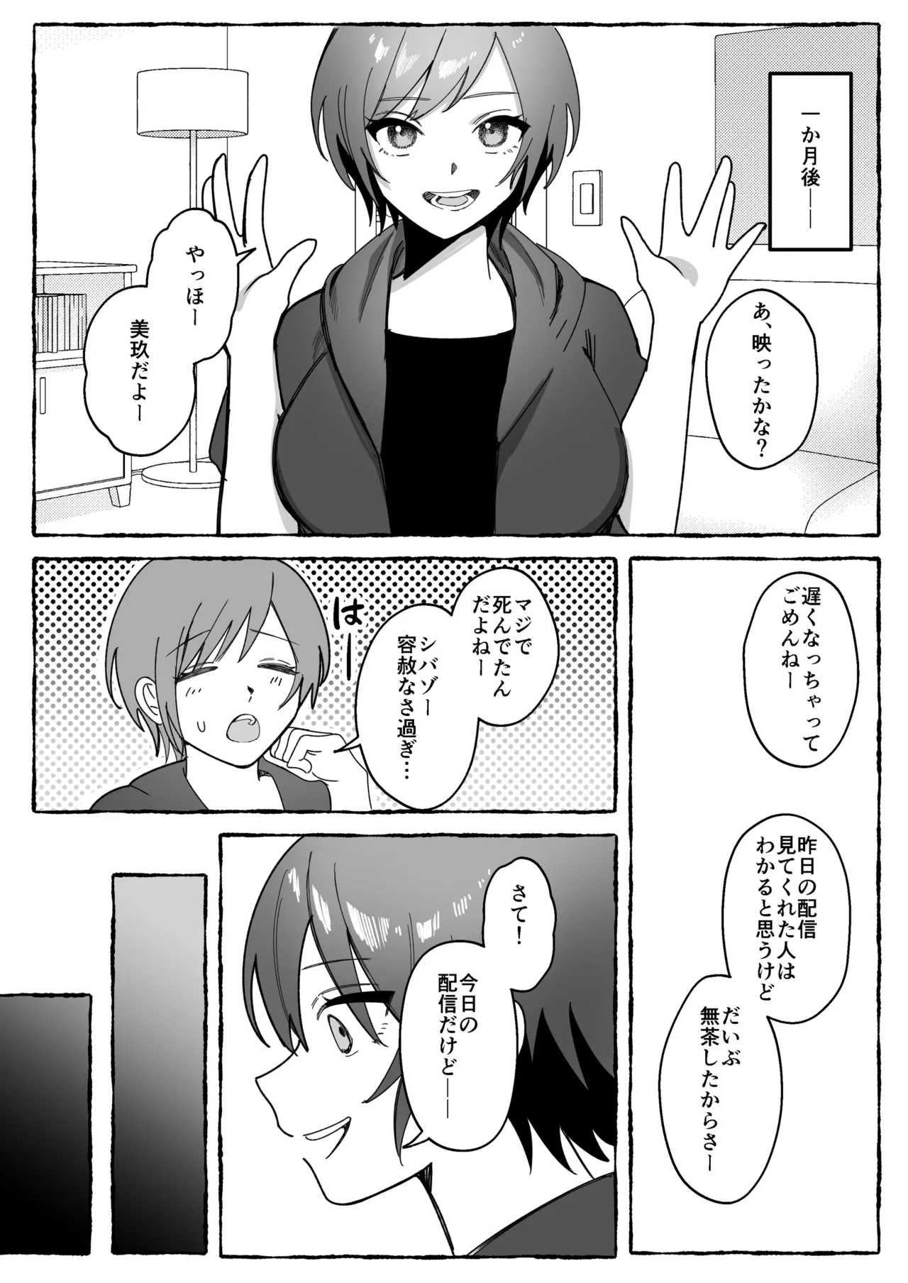 Page 58 of [Seika Kairaku Shoten (mer)] Tougeki Ecstasy ~Saikyou Furyou Shoujo wa Meiwakukei Haishinsha ni Haiboku shite Nikutai Shihai~ [Digital]