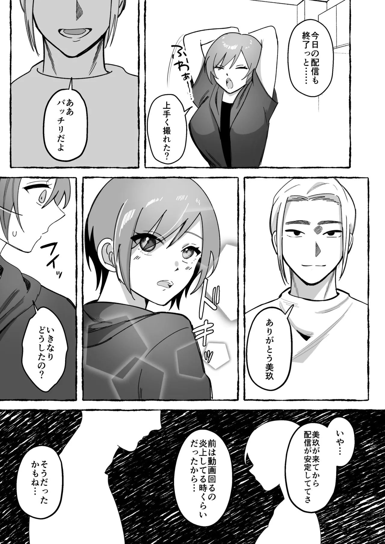 Page 59 of [Seika Kairaku Shoten (mer)] Tougeki Ecstasy ~Saikyou Furyou Shoujo wa Meiwakukei Haishinsha ni Haiboku shite Nikutai Shihai~ [Digital]