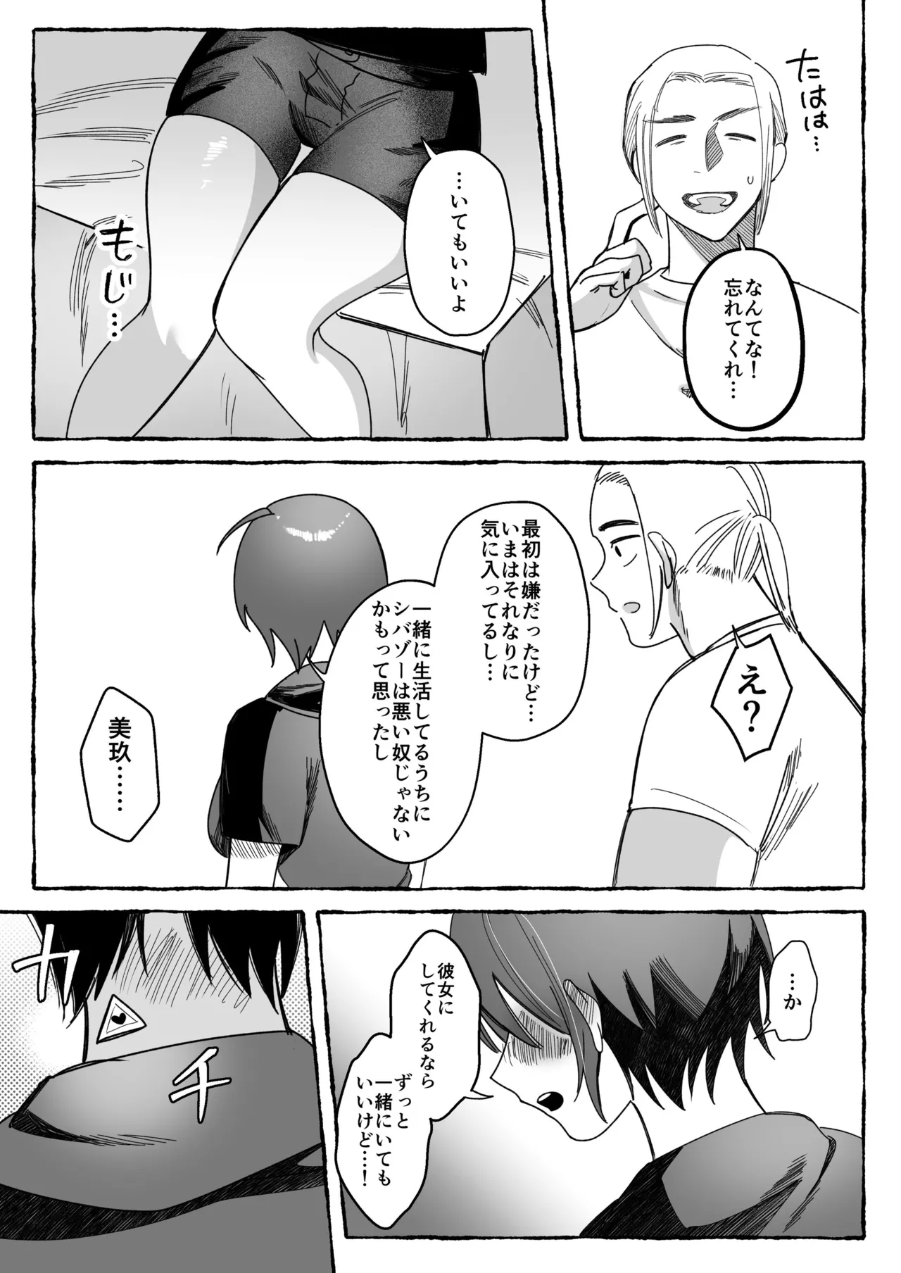 Tougeki Ecstasy - Page 63