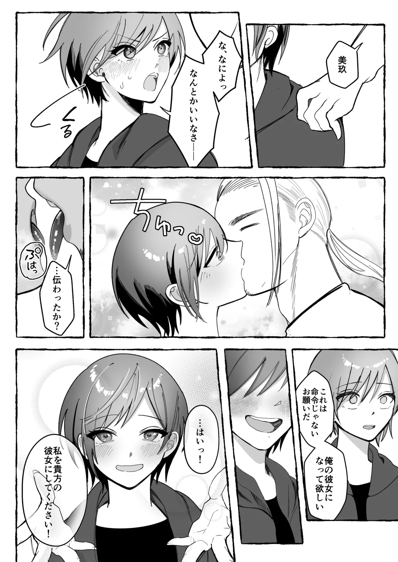 Tougeki Ecstasy - Page 64
