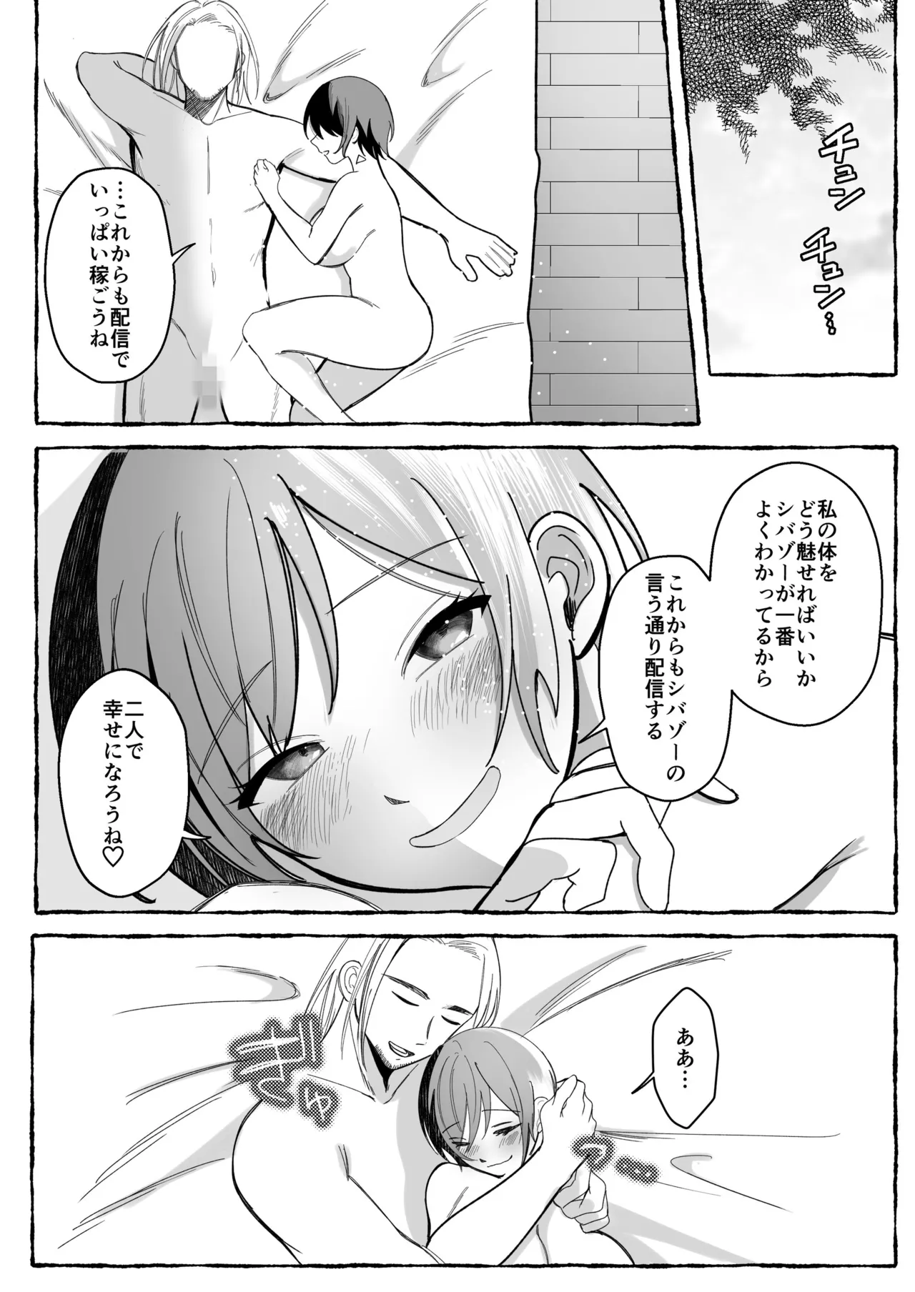 Tougeki Ecstasy page 70 original parody - big breasts nakadashi hentai manga - read online free