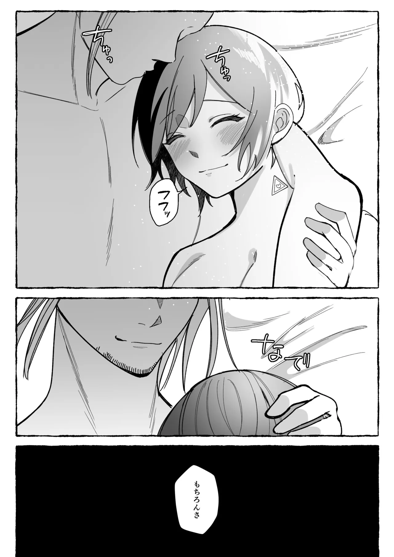 Page 71 of [Seika Kairaku Shoten (mer)] Tougeki Ecstasy ~Saikyou Furyou Shoujo wa Meiwakukei Haishinsha ni Haiboku shite Nikutai Shihai~ [Digital]