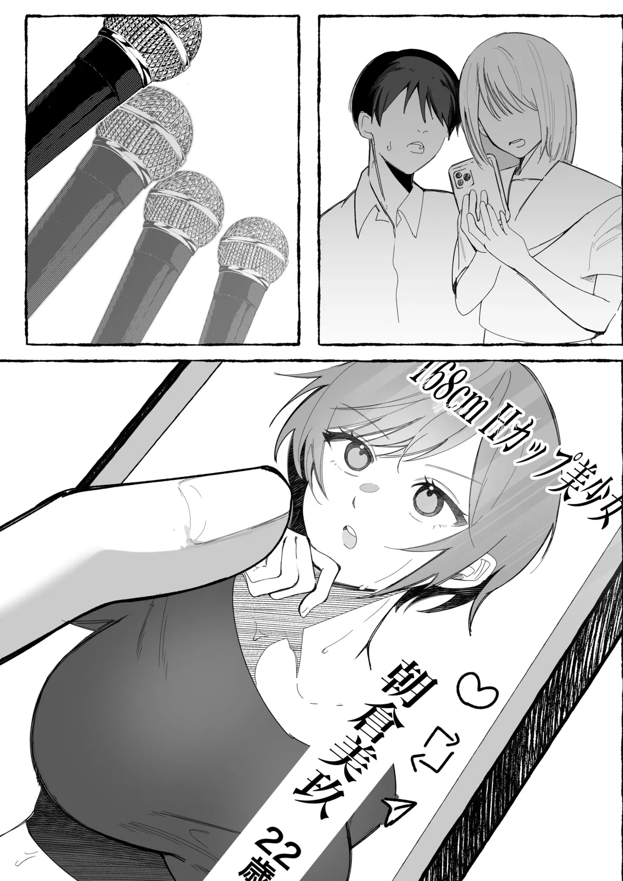 Tougeki Ecstasy - Page 76