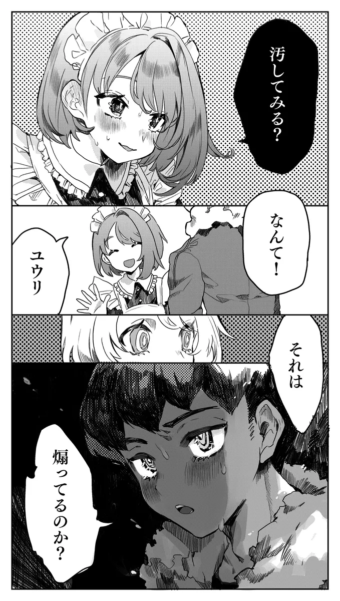 hpyu erotic stuffing[Pokemon sword and shield ) - Page 5