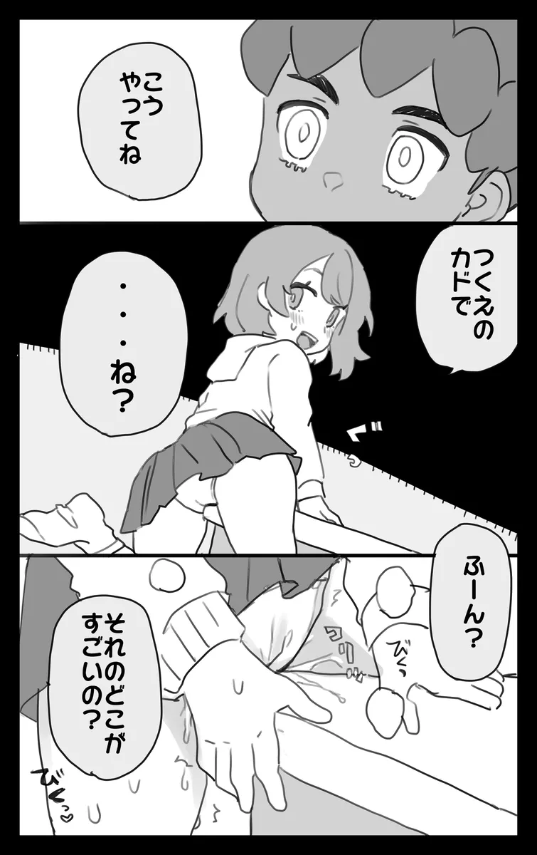 hpyu erotic stuffing[Pokemon sword and shield ) - Page 9