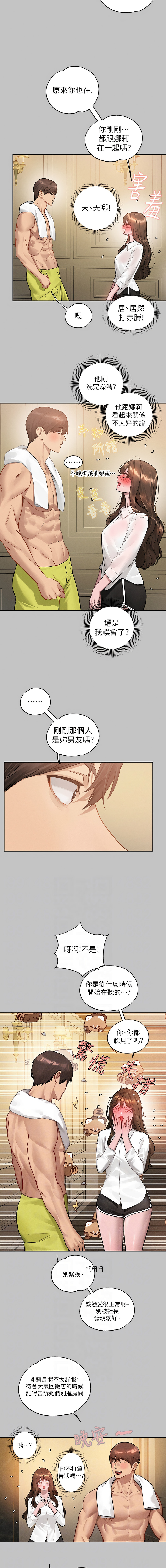 [豆腐渣] 富家女姐姐 外传 (正传支线) | 富家女姐姐 外傳 (正傳支線) 1-19 END [Chinese] page 121 - big breasts full censorship hentai manga - read online free