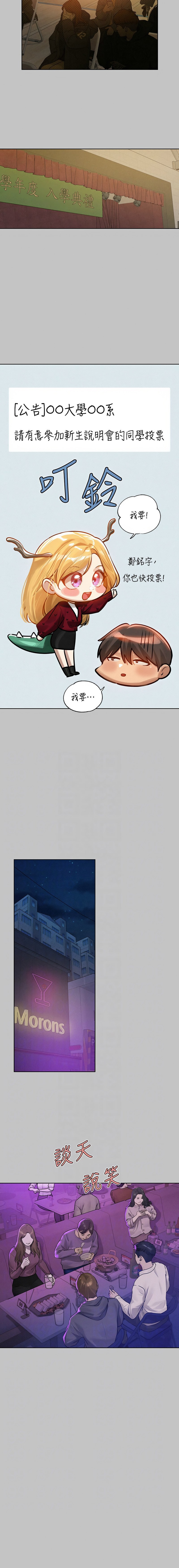 [豆腐渣] 富家女姐姐 外传 (正传支线) | 富家女姐姐 外傳 (正傳支線) 1-19 END [Chinese] page 139 - big breasts full censorship hentai manga - read online free