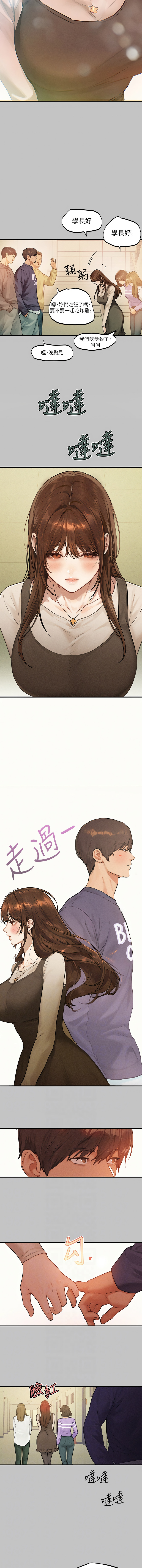 [豆腐渣] 富家女姐姐 外传 (正传支线) | 富家女姐姐 外傳 (正傳支線) 1-19 END [Chinese] page 14 - big breasts full censorship hentai manga - read online free