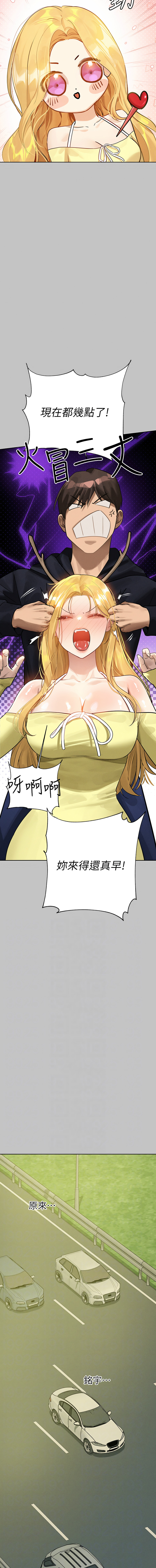 [豆腐渣] 富家女姐姐 外传 (正传支线) | 富家女姐姐 外傳 (正傳支線) 1-19 END [Chinese] page 151 - big breasts full censorship hentai manga - read online free