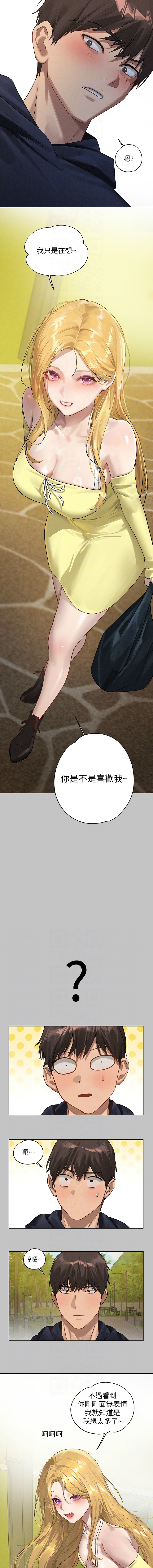 [豆腐渣] 富家女姐姐 外传 (正传支线) | 富家女姐姐 外傳 (正傳支線) 1-19 END [Chinese] page 157 - big breasts full censorship hentai manga - read online free