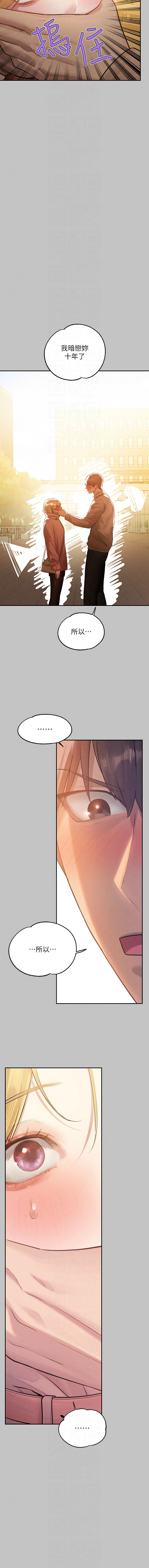 [豆腐渣] 富家女姐姐 外传 (正传支线) | 富家女姐姐 外傳 (正傳支線) 1-19 END [Chinese] page 206 - big breasts full censorship hentai manga - read online free