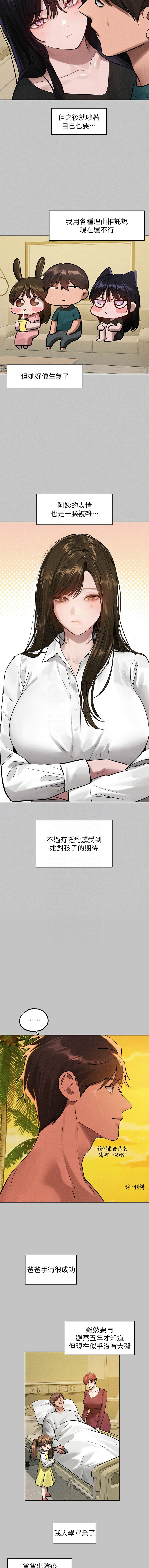 [豆腐渣] 富家女姐姐 外传 (正传支线) | 富家女姐姐 外傳 (正傳支線) 1-19 END [Chinese] page 291 - big breasts full censorship hentai manga - read online free