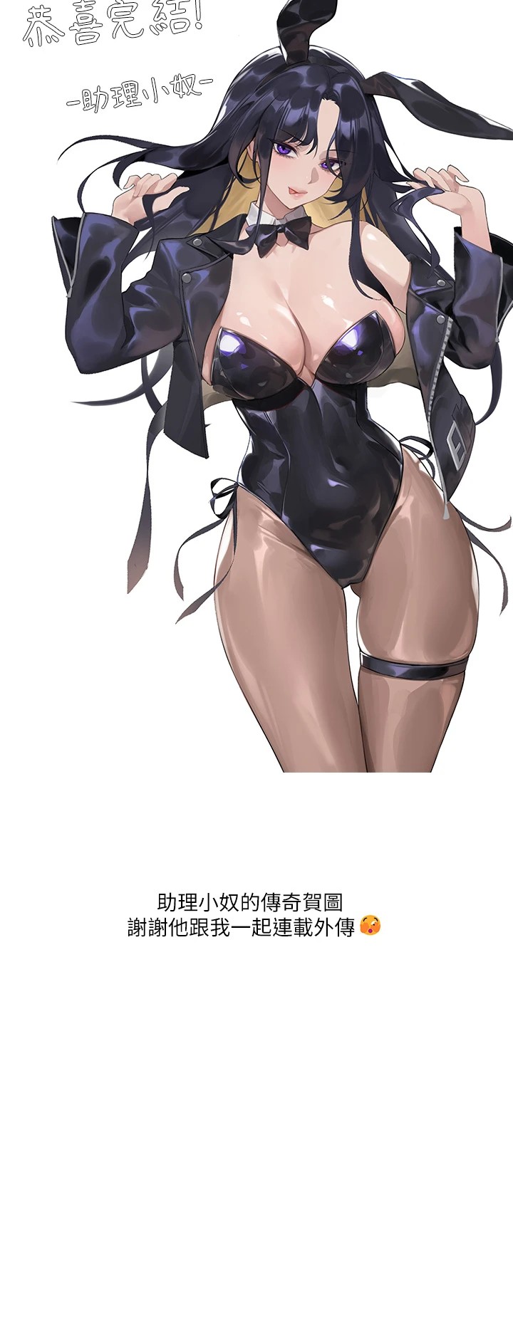 [豆腐渣] 富家女姐姐 外传 (正传支线) | 富家女姐姐 外傳 (正傳支線) 1-19 END [Chinese] - Page 301