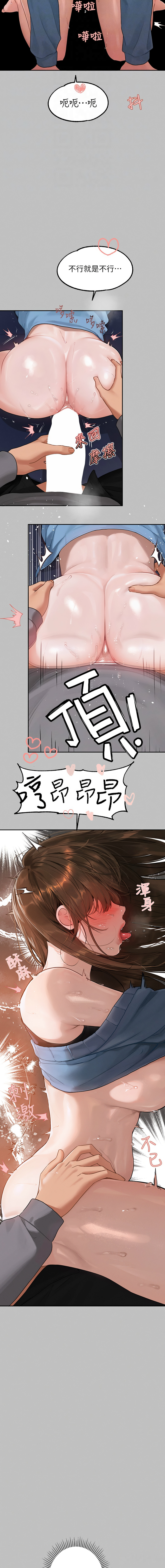 [豆腐渣] 富家女姐姐 外传 (正传支线) | 富家女姐姐 外傳 (正傳支線) 1-19 END [Chinese] page 39 - big breasts full censorship hentai manga - read online free