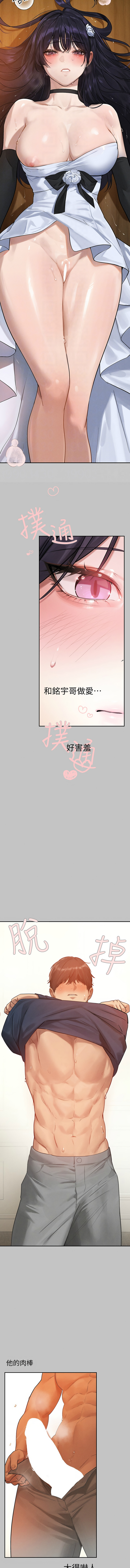 [豆腐渣] 富家女姐姐 外传 (正传支线) | 富家女姐姐 外傳 (正傳支線) 1-19 END [Chinese] page 93 - big breasts full censorship hentai manga - read online free