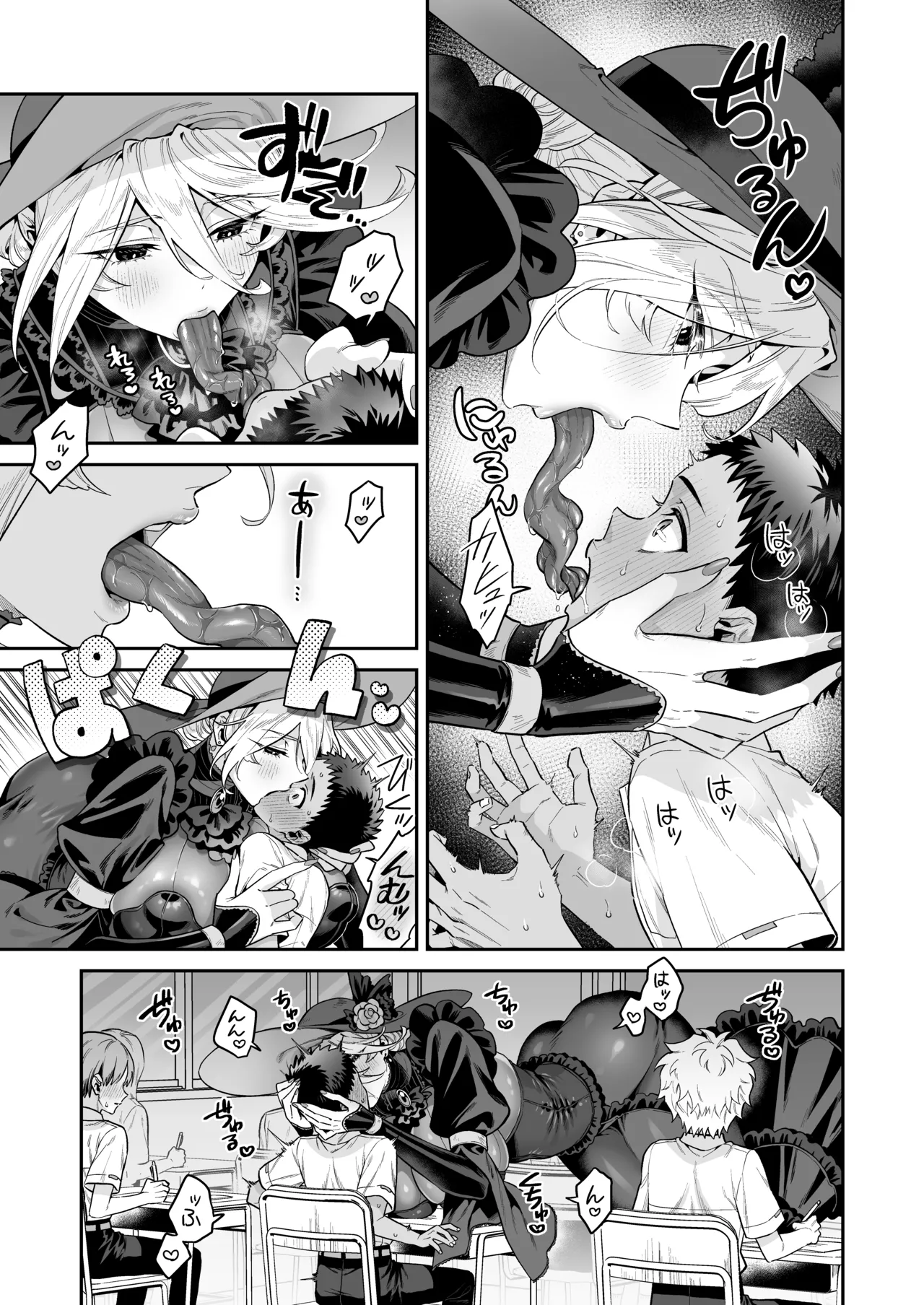 Ore wa ◯◯-Sama no Gochisou - Page 13