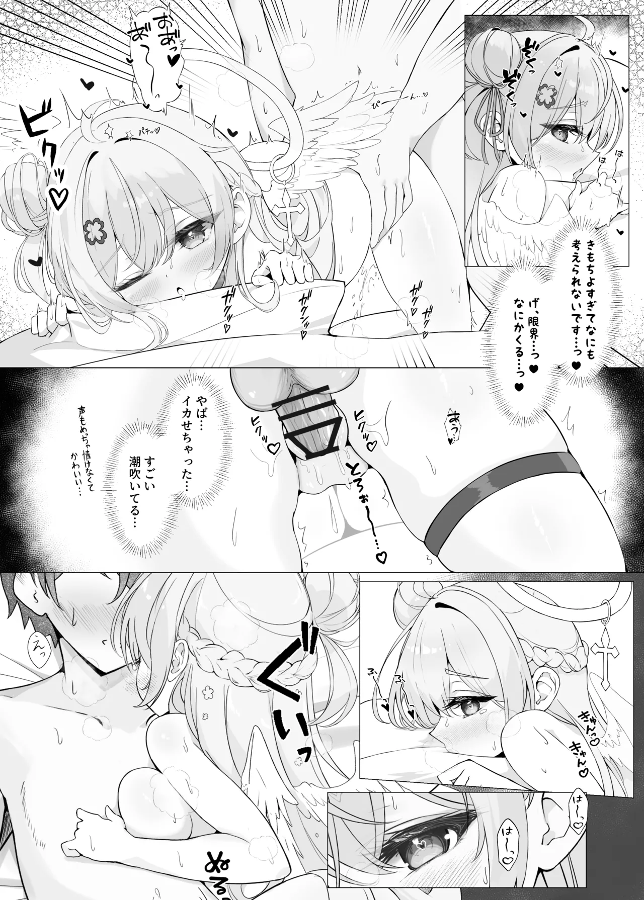 Page 20 of [Mint-nium* (Mikaze Maruto)] Tonari no Tenshi to Himitsu no Ichinichi - The Angel Next Door: A Secret Day [Digital]
