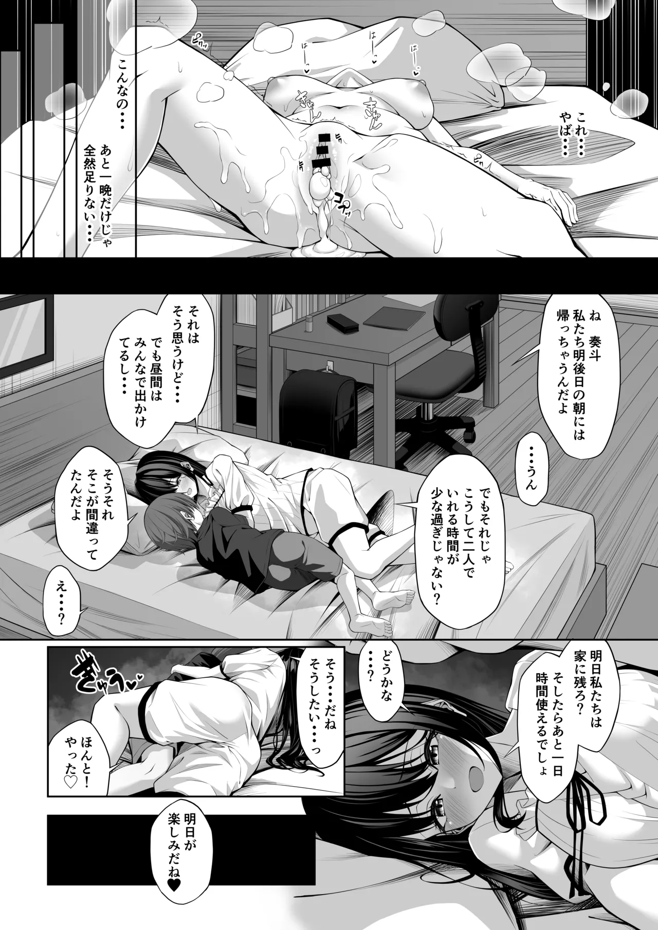 Page 32 of [Okashi Koujou] Itoko no Onee-chan ga Asobi ni Kuru Yatsu