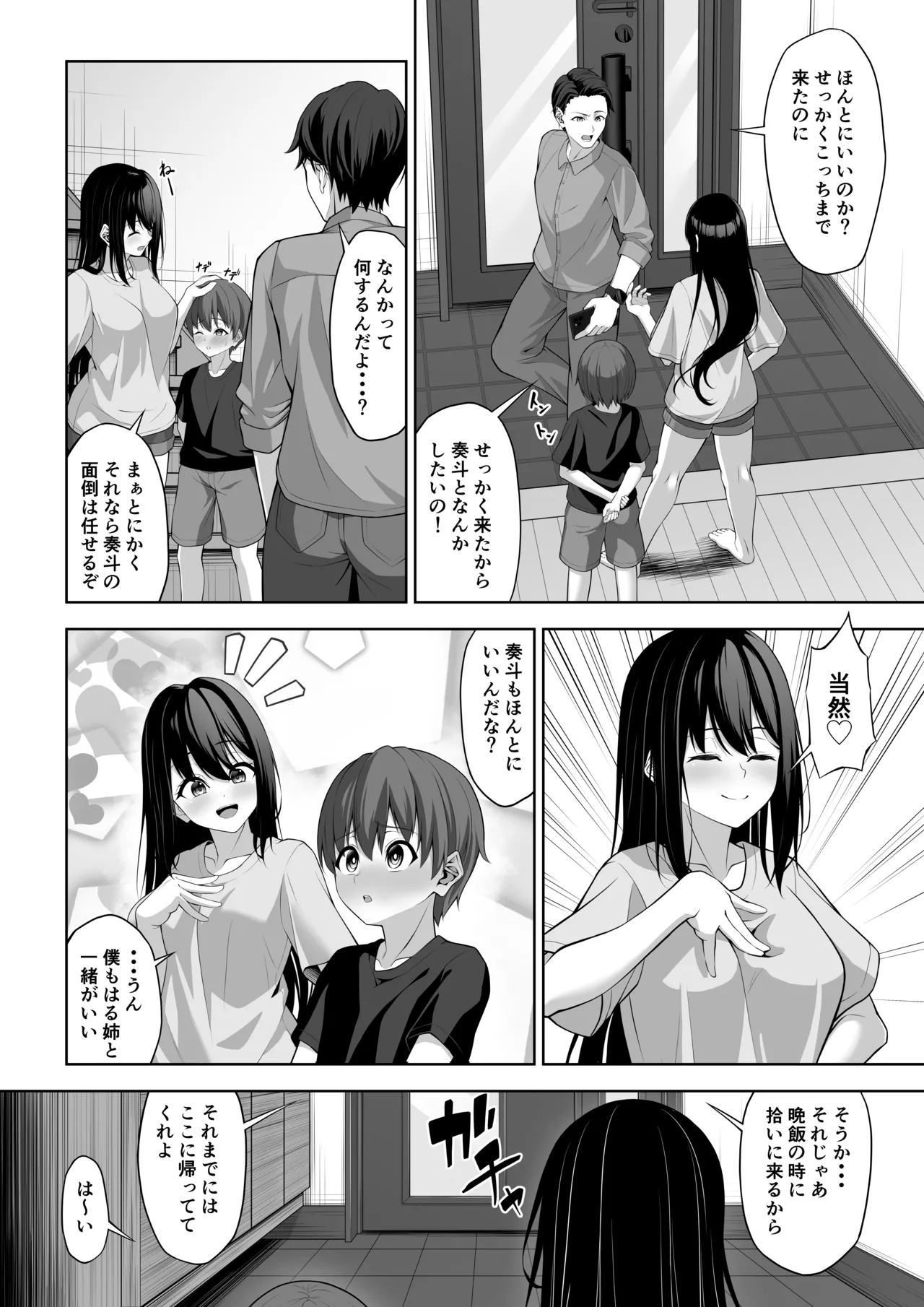 Page 33 of [Okashi Koujou] Itoko no Onee-chan ga Asobi ni Kuru Yatsu