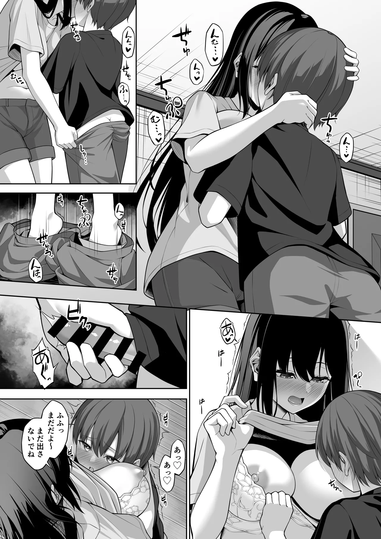 Itoko no Onee-chan ga Asobi ni Kuru Yatsu - Page 34