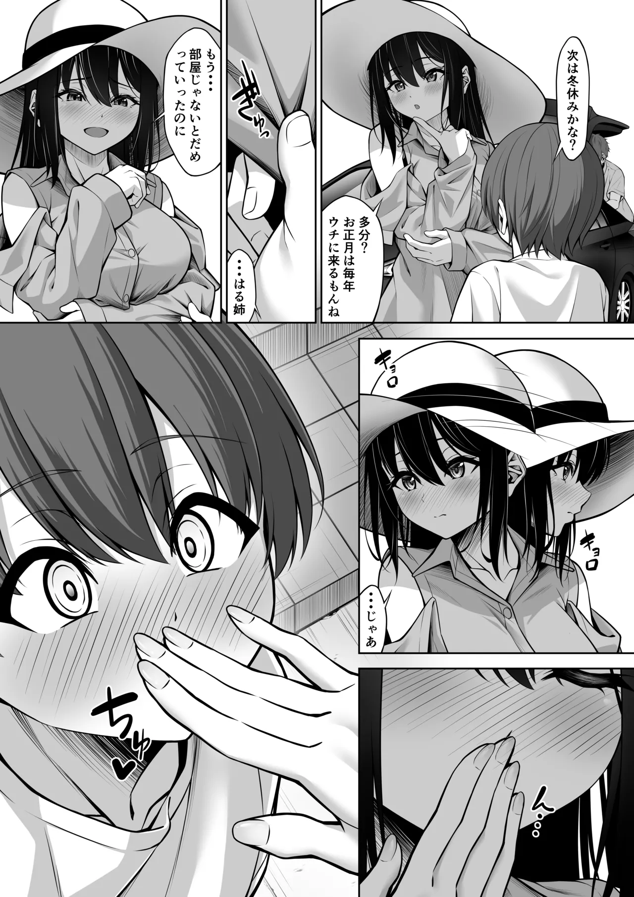 Page 47 of [Okashi Koujou] Itoko no Onee-chan ga Asobi ni Kuru Yatsu
