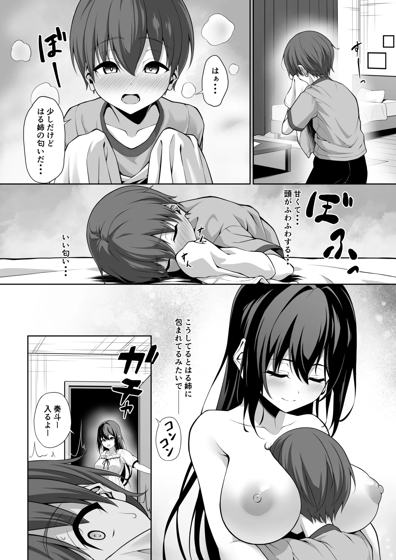 Page 9 of [Okashi Koujou] Itoko no Onee-chan ga Asobi ni Kuru Yatsu