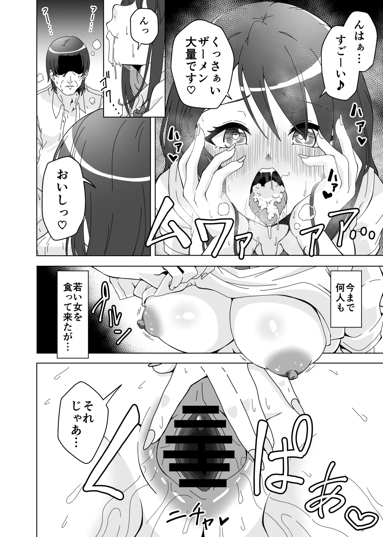 Ochinpo Chuudoku Saki-chan no Dosukebe Seikou Seikatsu - Page 10