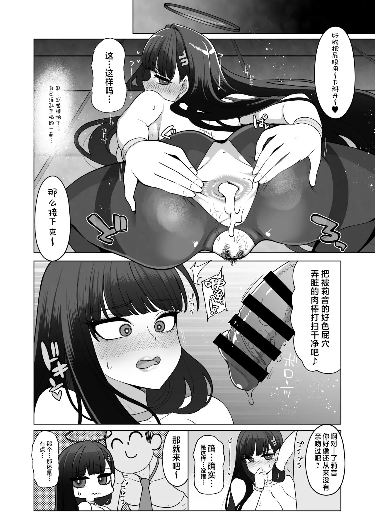 Tsukatsuki Rio Kanzen Choukyou Manual | 调月莉音完全调教说明书 page 10 featuring rio tsukatsuki blue archive parody - big breasts pantyhose hentai manga - read online free