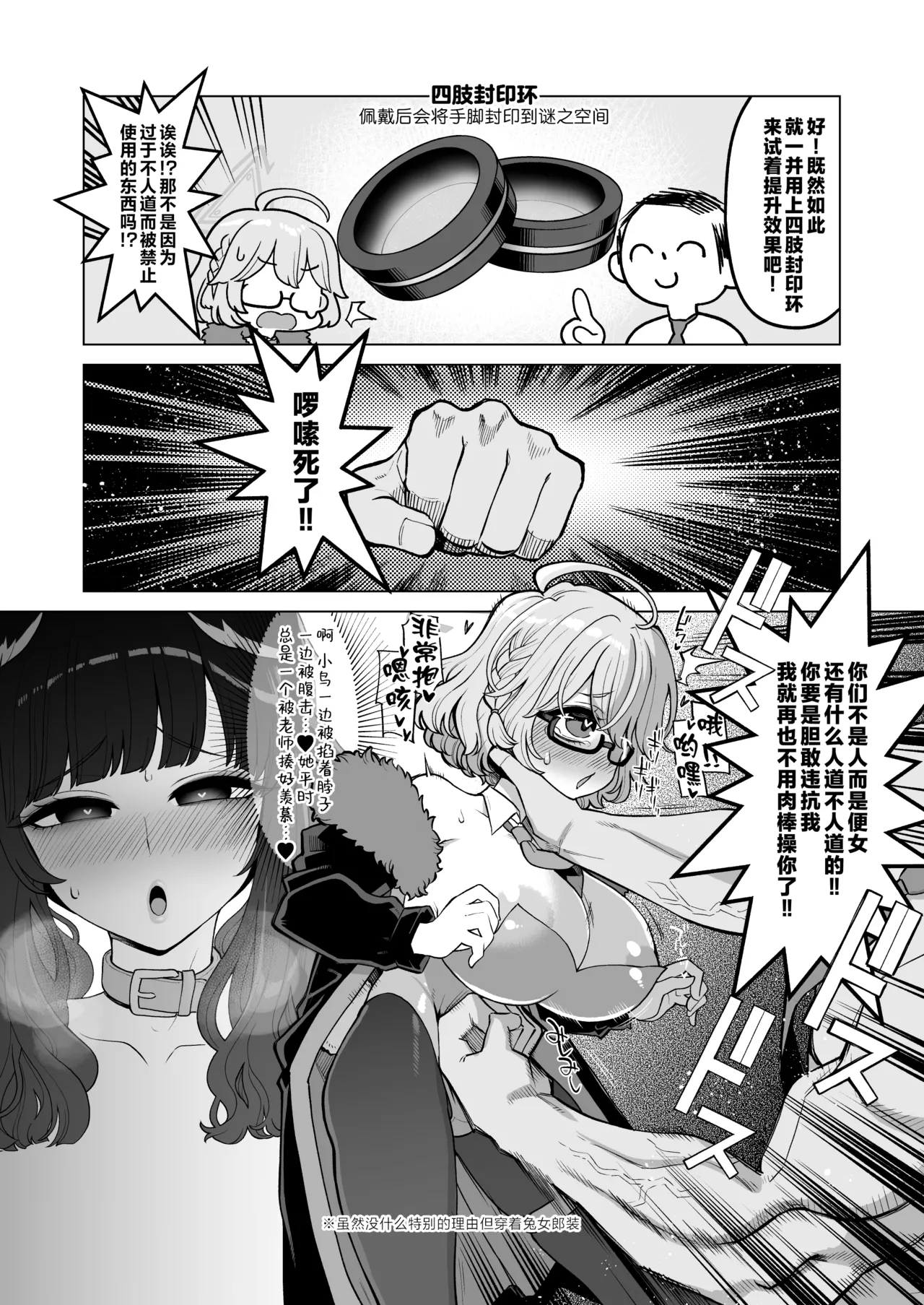 Tsukatsuki Rio Kanzen Choukyou Manual | 调月莉音完全调教说明书 page 24 featuring rio tsukatsuki blue archive parody - big breasts pantyhose hentai manga - read online free