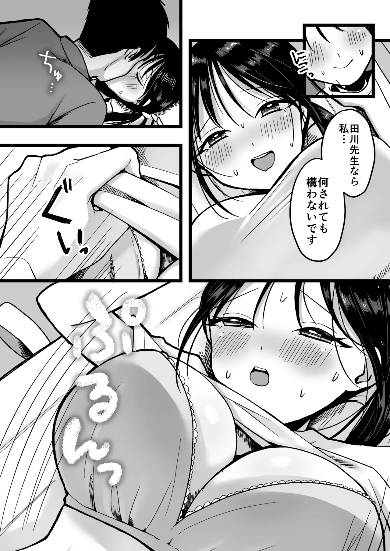 Shojo no Kouhai Kyoushi to Taiiku Souko Ecchi page 15 original parody - big breasts sole female hentai manga - read online free