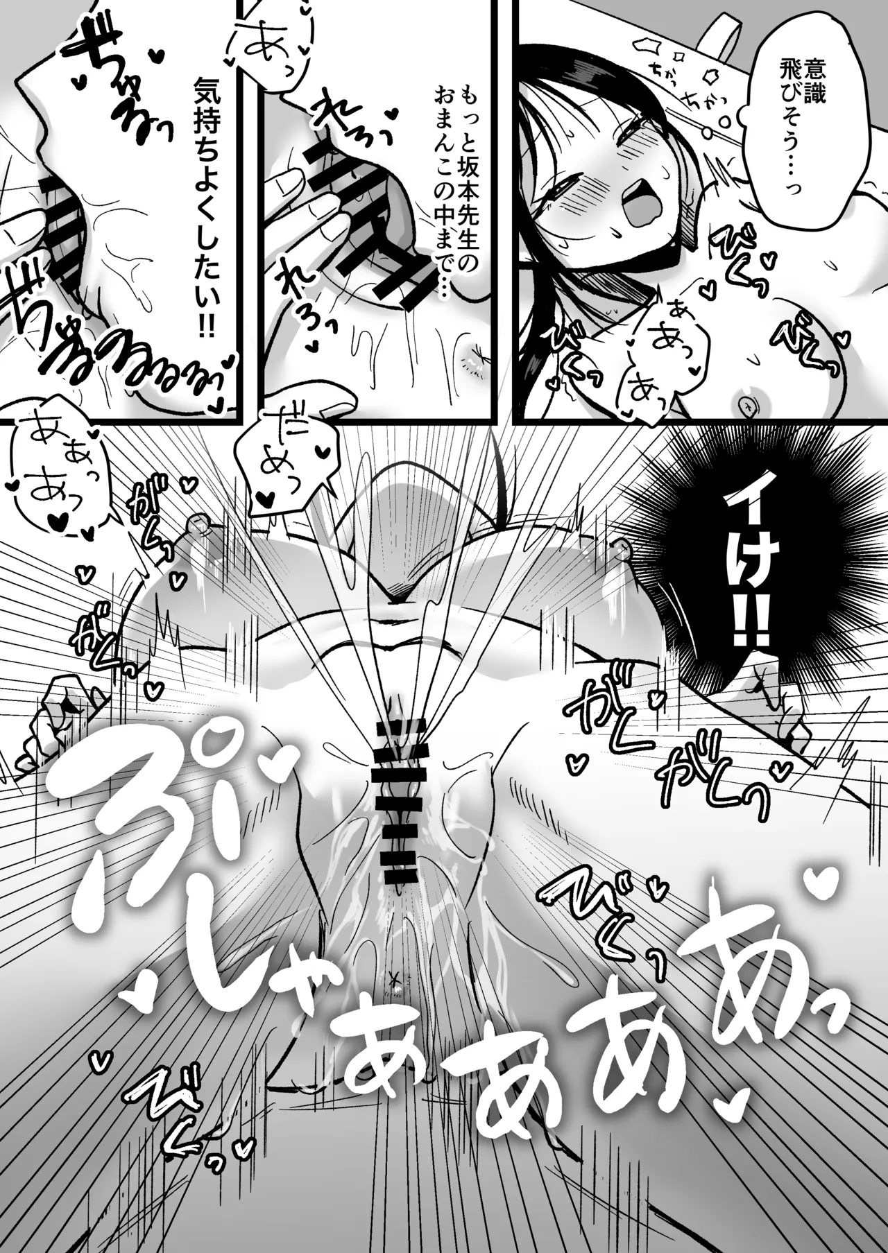 Shojo no Kouhai Kyoushi to Taiiku Souko Ecchi page 24 original parody - big breasts sole female hentai manga - read online free