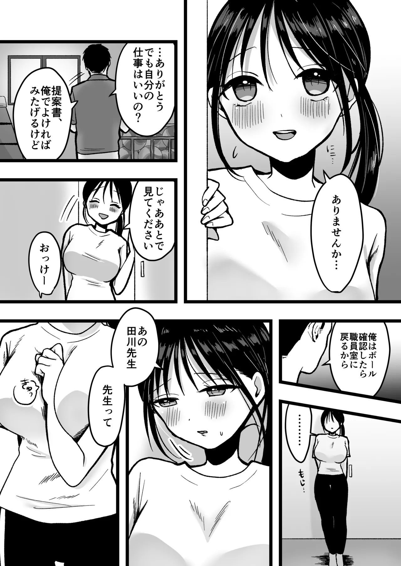 Shojo no Kouhai Kyoushi to Taiiku Souko Ecchi page 9 original parody - big breasts sole female hentai manga - read online free