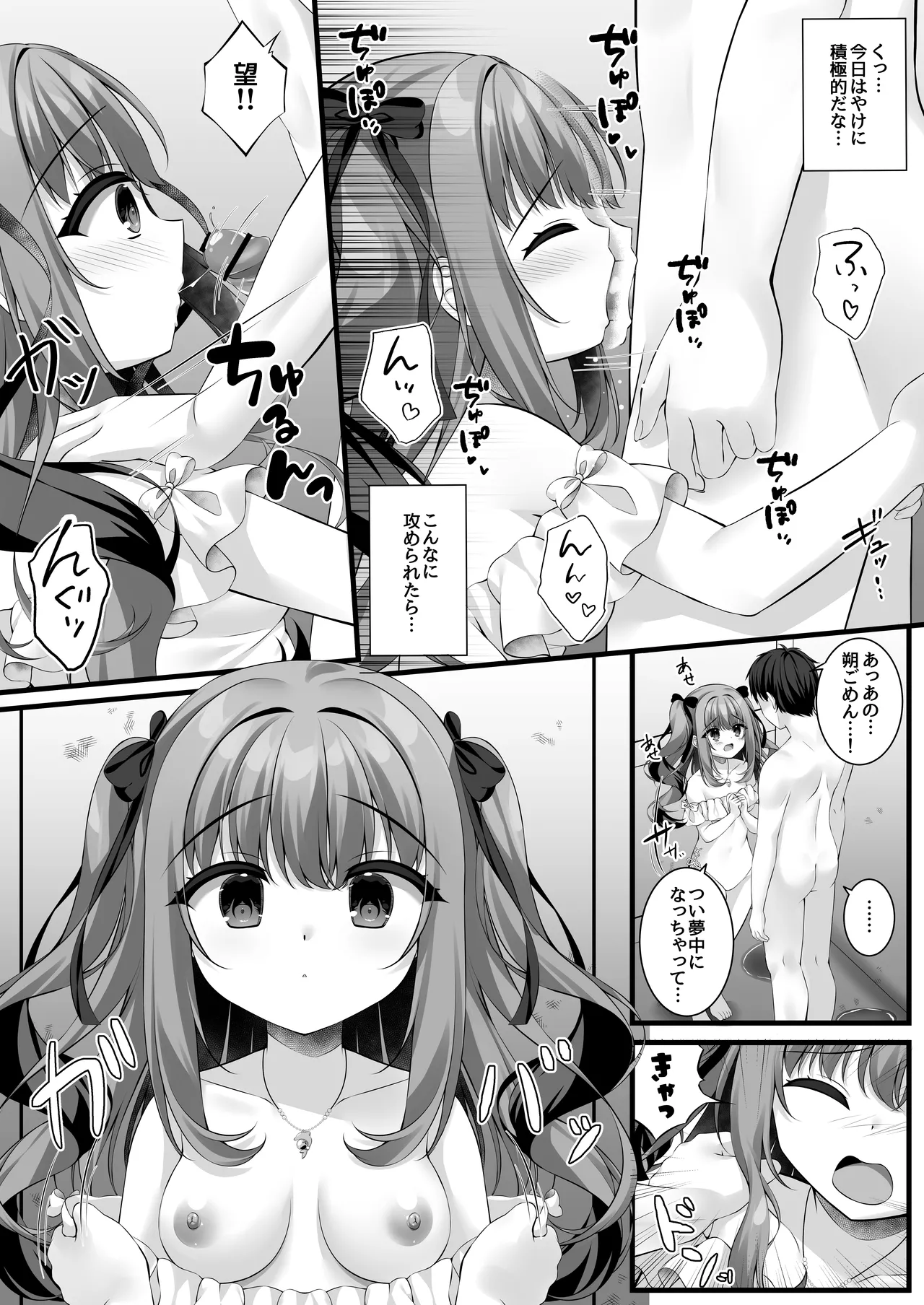 Manatsu to Yokubou no Seaside page 10 original parody - swimsuit sole female hentai manga - read online free