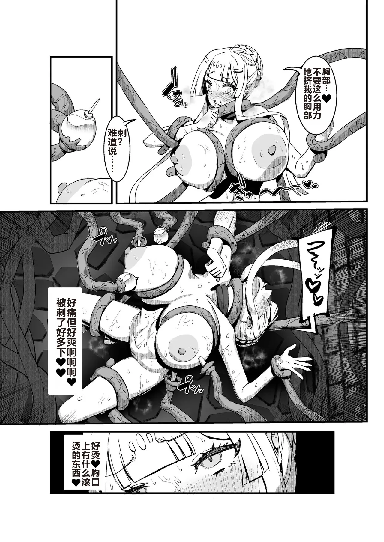 Page 30 of [Kekesumi BOX (Kekesumi)] Niku Ana no Hime ーChoukyou Henー [Chinese] [白い夜空] [Digital]