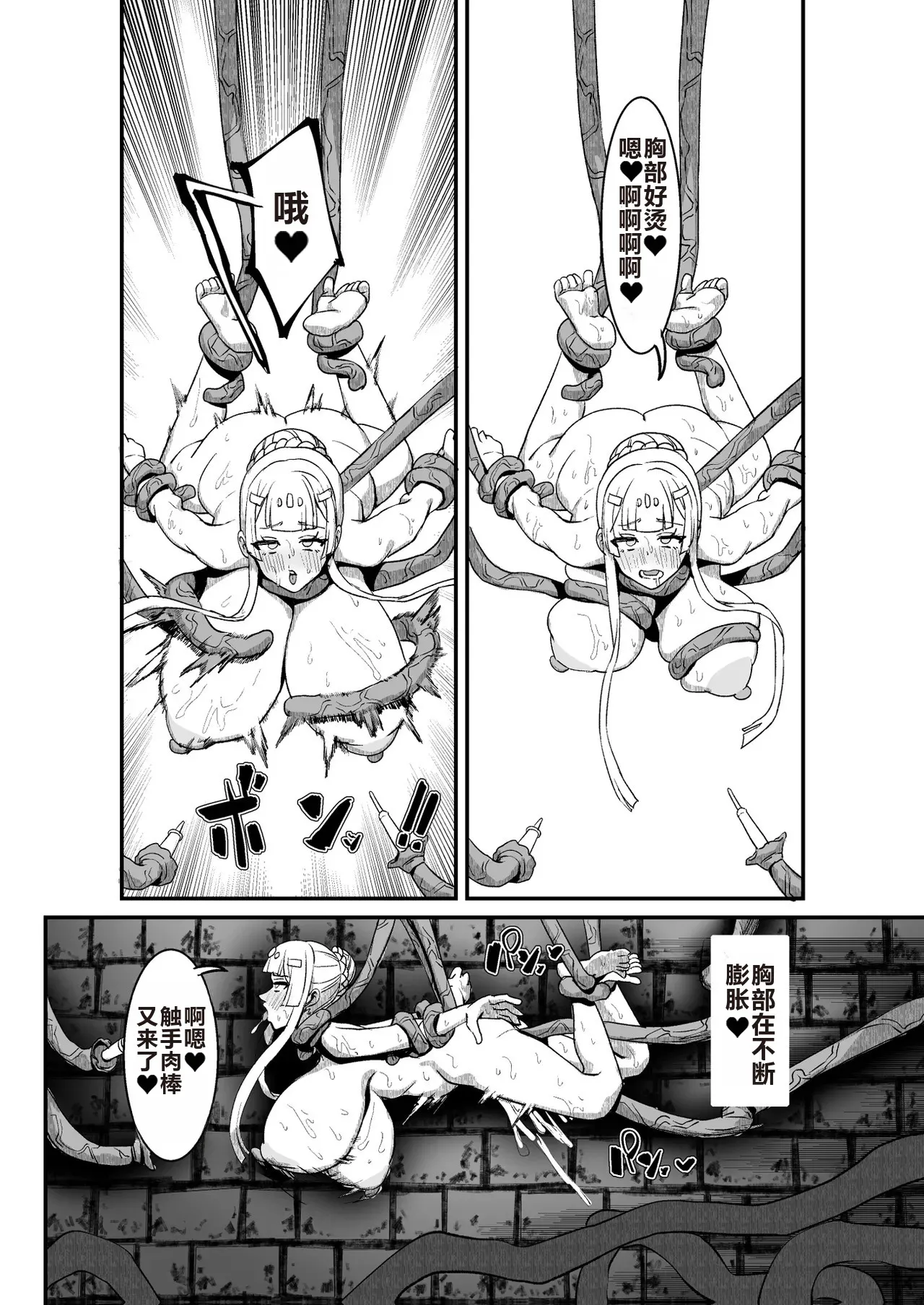 Page 31 of [Kekesumi BOX (Kekesumi)] Niku Ana no Hime ーChoukyou Henー [Chinese] [白い夜空] [Digital]