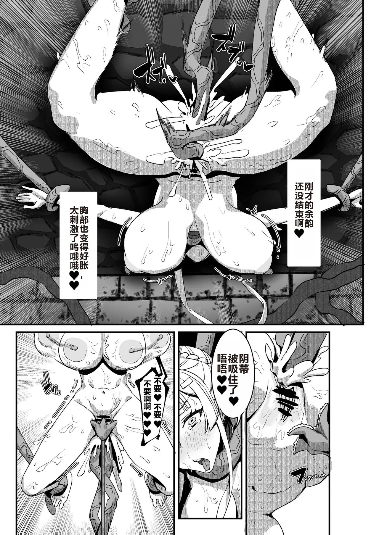 Page 32 of [Kekesumi BOX (Kekesumi)] Niku Ana no Hime ーChoukyou Henー [Chinese] [白い夜空] [Digital]