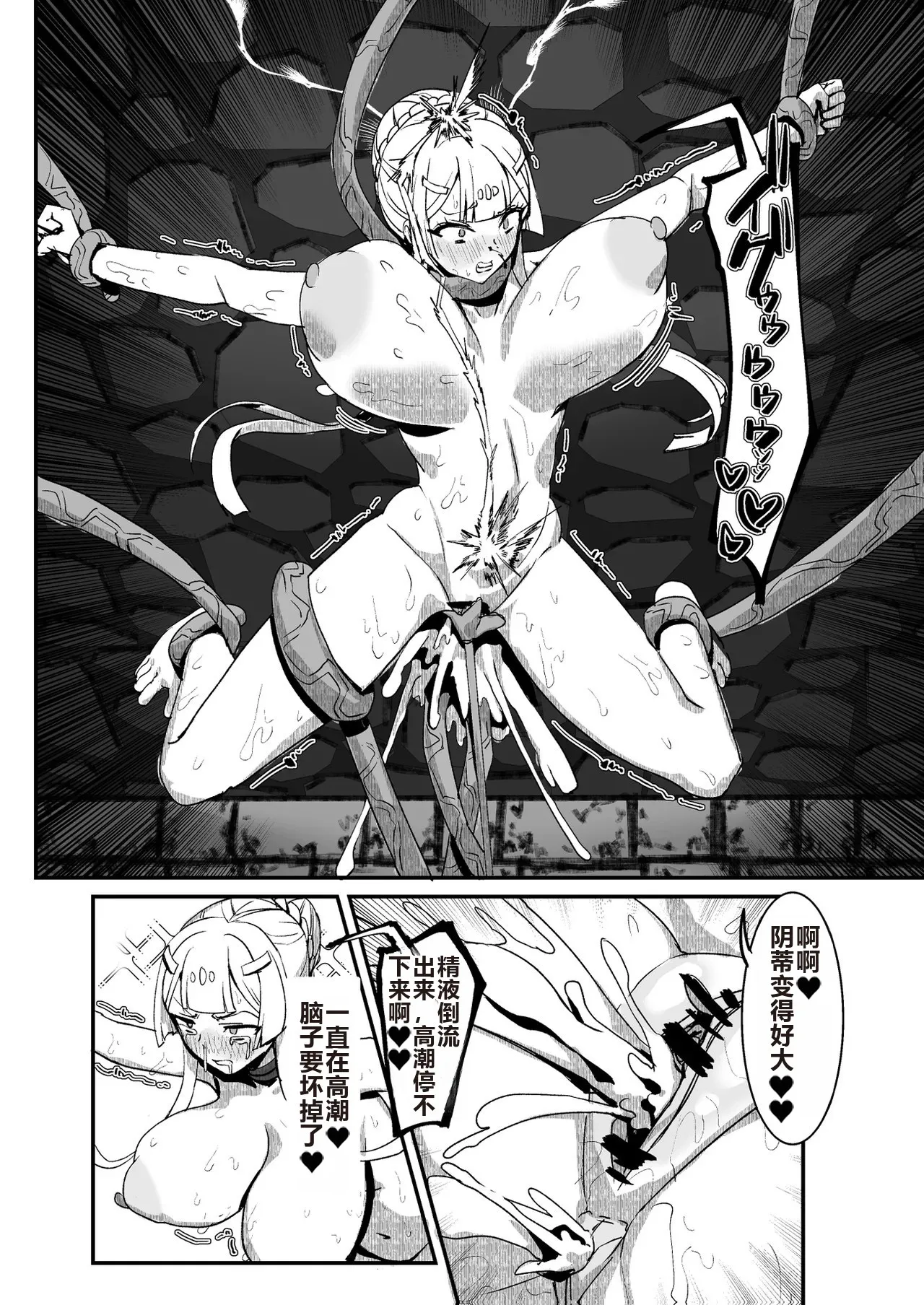 Page 33 of [Kekesumi BOX (Kekesumi)] Niku Ana no Hime ーChoukyou Henー [Chinese] [白い夜空] [Digital]